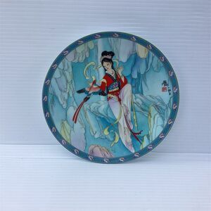 Imperial Jingdezhen "Thread of Sky" Porcelain Collector Plate 8.5"‎